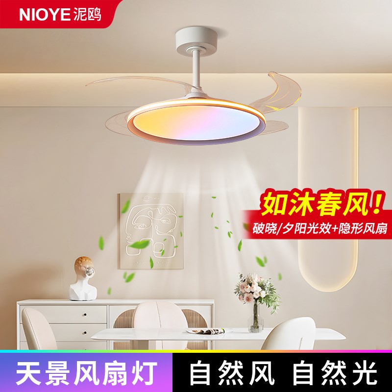 隐形风扇灯青晴空灯自然光家用一体卧室餐厅天空天境灯电风扇吊灯