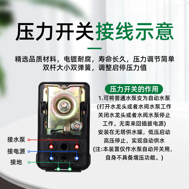 韩进水泵PHJ-1100A1300A2200A全自动增压泵单三相压力开关控制器