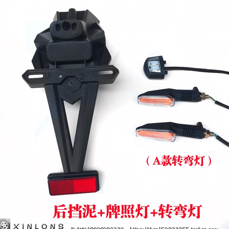 摩托街跑车趴赛小忍者2350枭风战隼后挡泥板瓦尾壳转弯牌照灯支架