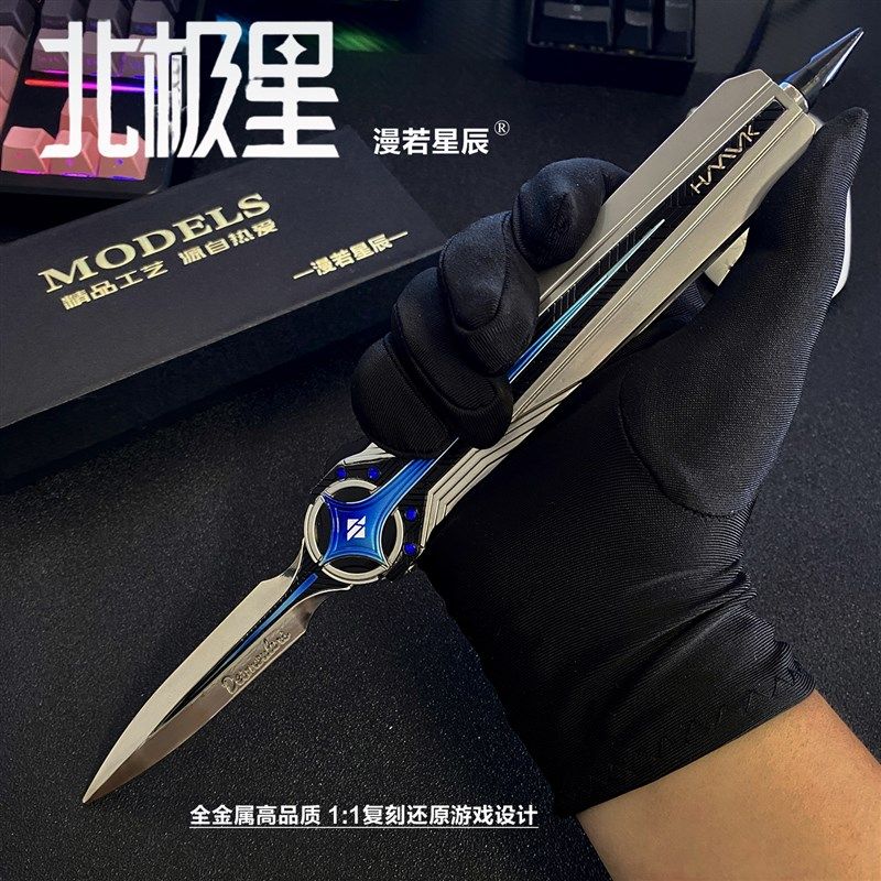 三角洲行动周边近战武器北极星伸缩刀大号合金玩具男生金属模型