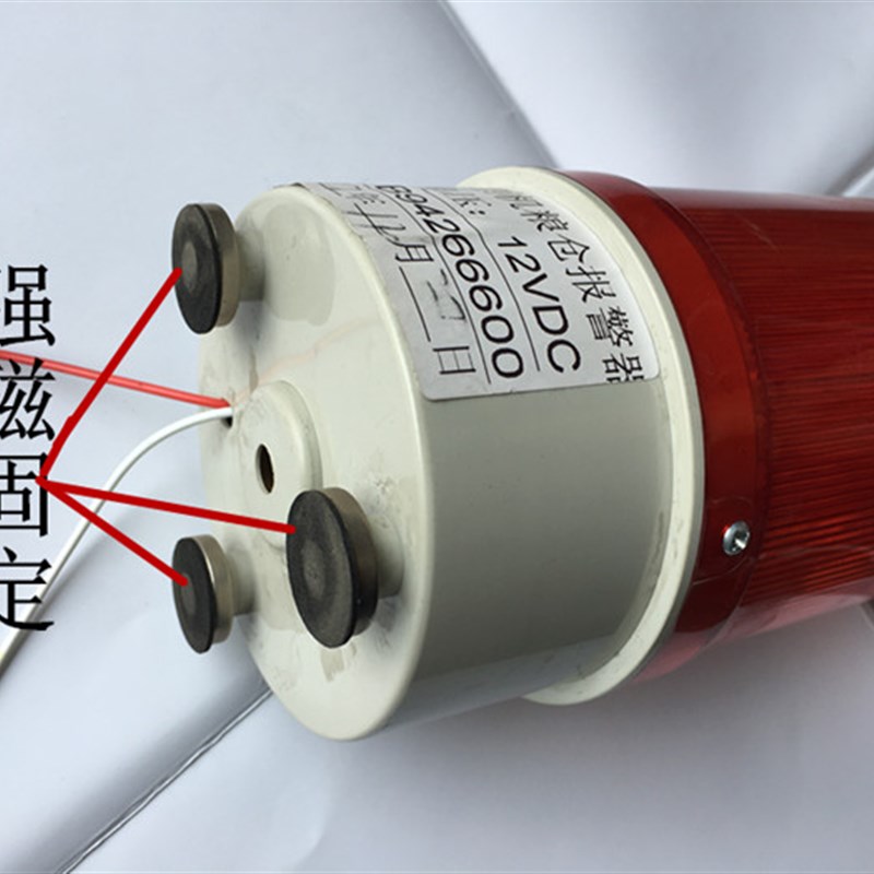 12v24v收割机粮仓满报警器大音量LED闪烁灯压力感应粮满报警