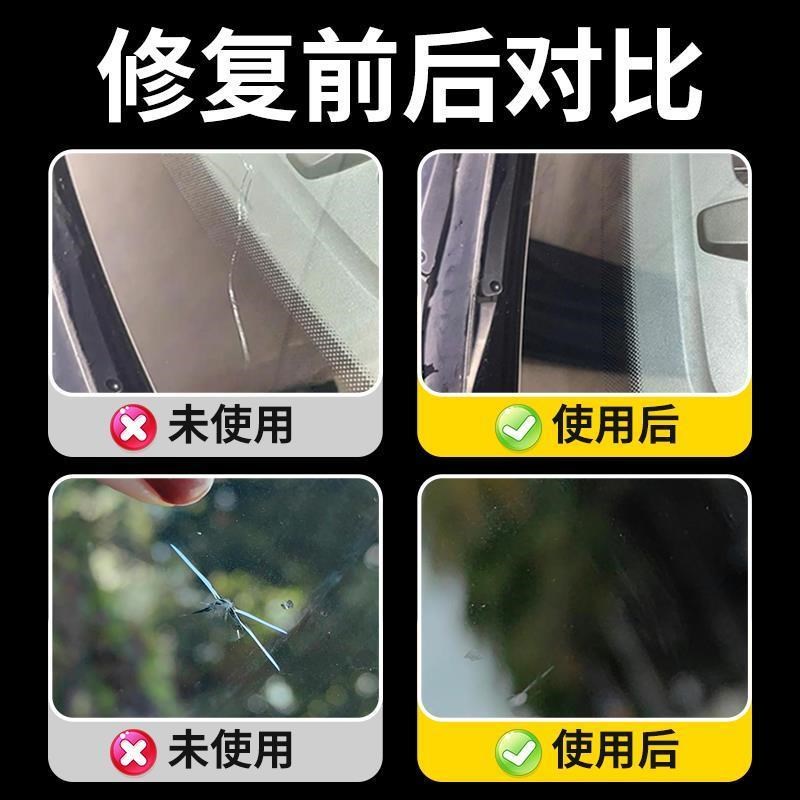 汽车玻璃裂纹修复前挡风玻璃修复工具修补剂玻璃裂纹修复还原剂液
