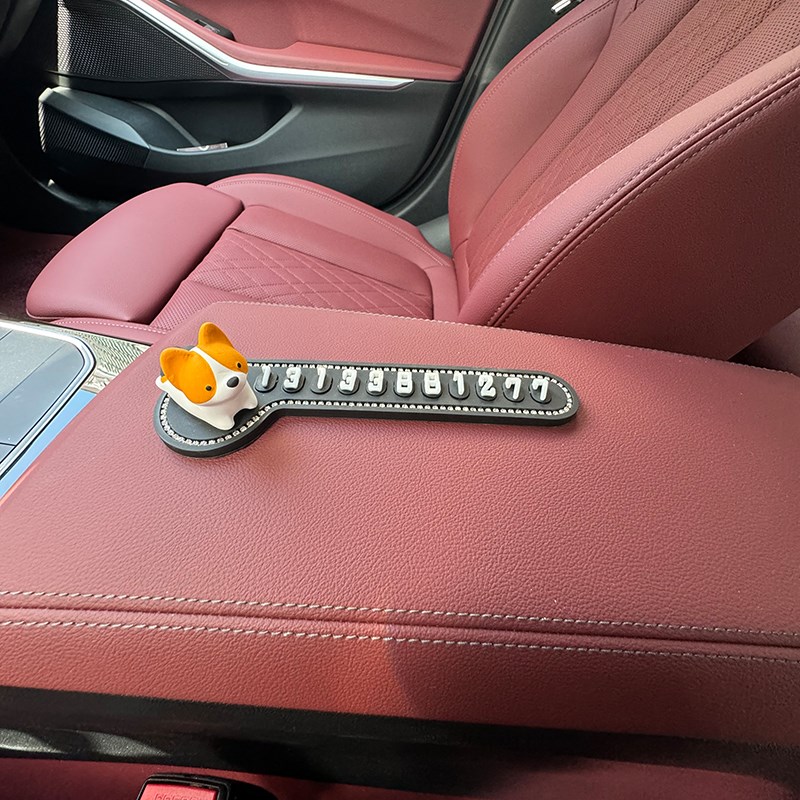 柯基可爱车载临时停车挪电话免粘号码牌隐藏式汽车创意移车内摆件