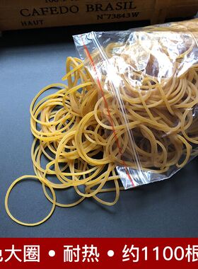 250g烫发橡皮筋高弹力黄色胶圈小橡皮筋耐高温理发工具美发专用品