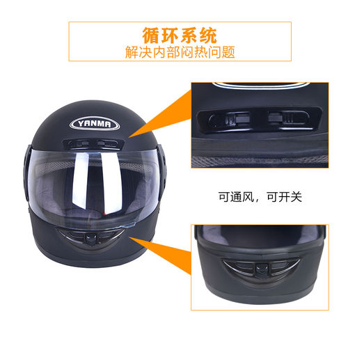 摩托车头盔男电动车头盔男女冬季保暖防雾全覆式全盔电瓶车安全帽