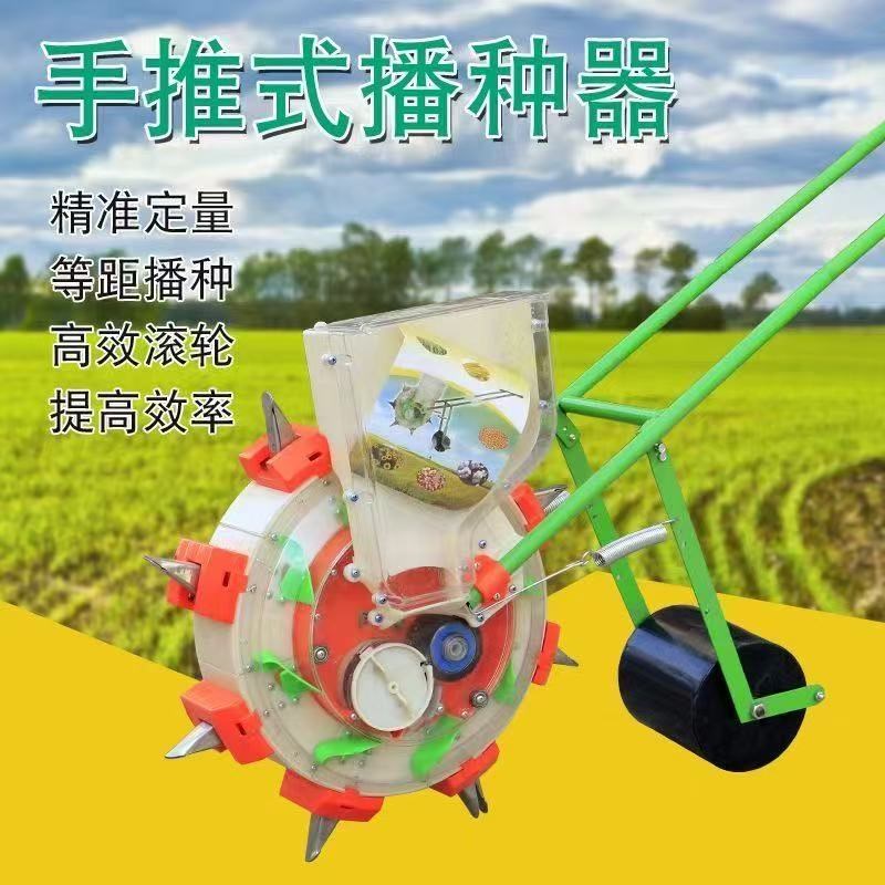 手推式玉米播种机花生播种神器大豆高粱种植点播机多功能施肥一体