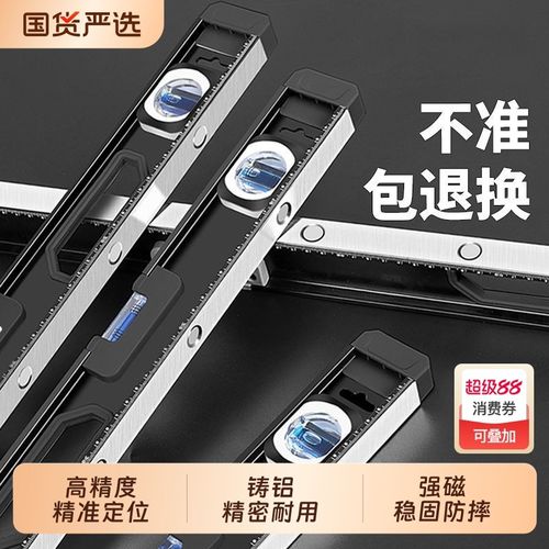 高精度水平尺大型带磁强磁多功能实心铸铝专业耐用抗摔小型水平仪