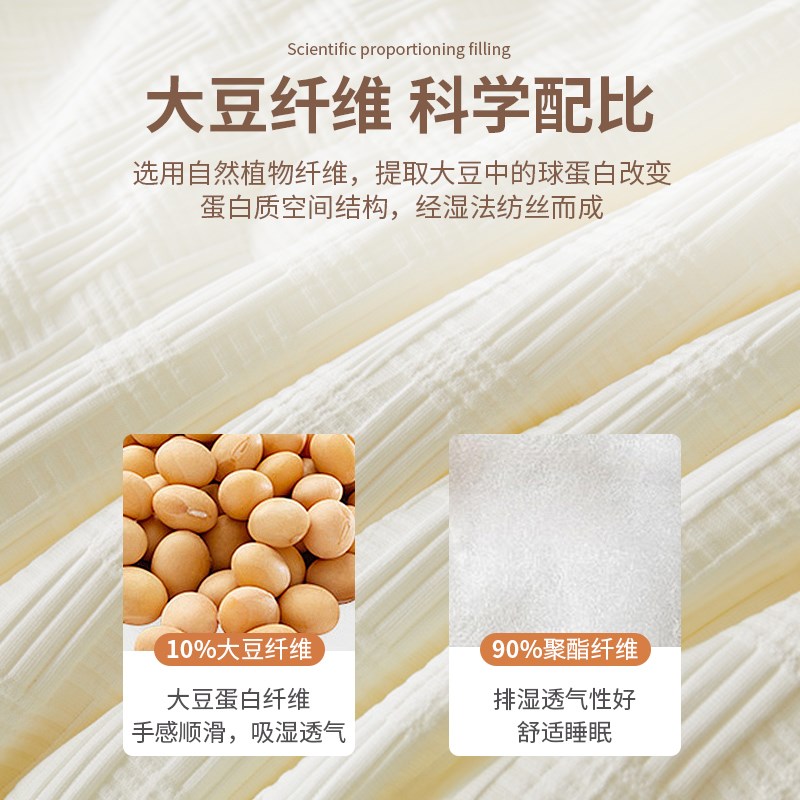 无印良品大豆被子秋冬被空调被春秋被芯被褥学生宿舍四季通用