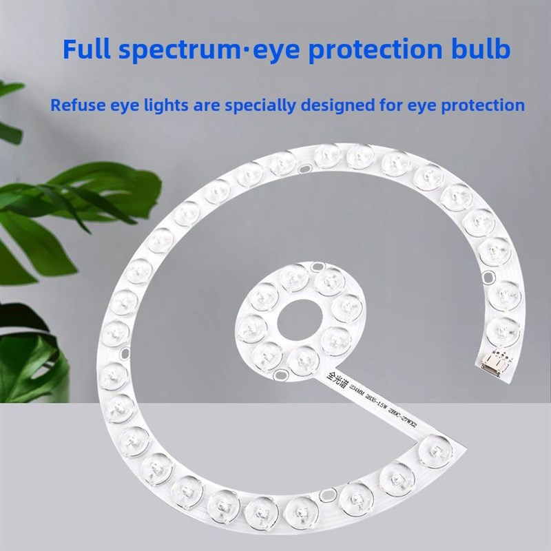 全光谱Led灯芯吸顶灯三色调光板风扇灯更换光源板高亮度透镜灯条