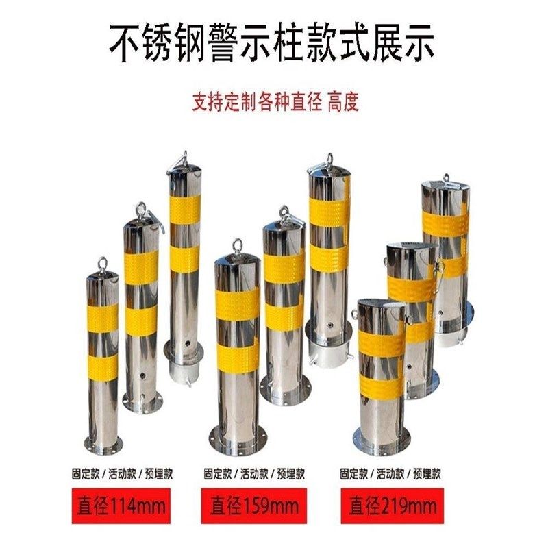 不锈钢固定路桩护柱防撞隔离柱交通立柱警示柱停车桩挡车桩防护栏