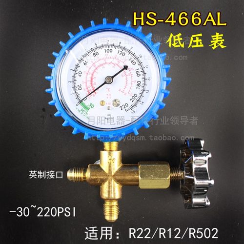制冷维修工具加氟加液表 压力表R22单表阀加液表阀雪种表