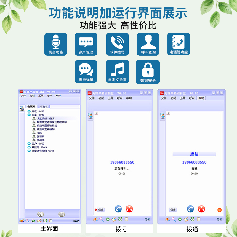 先锋XF-USB/1 电话录音盒 办公座机USB录音系统设备来电弹屏 电脑