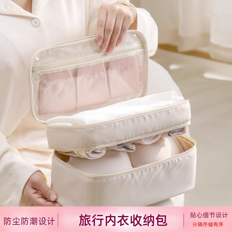 旅行内衣内裤袜子收纳袋三合一行李箱分装衣物包便携文胸收纳袋