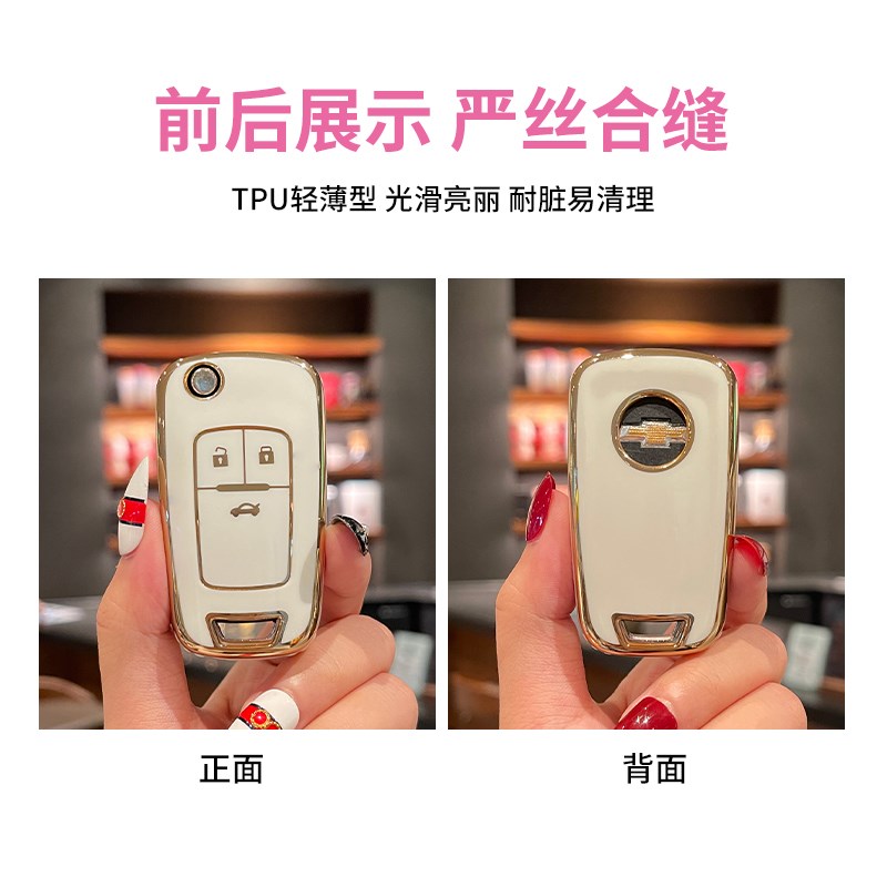 雪佛兰科鲁泽钥匙套汽车科沃兹迈锐宝XL科鲁兹探界者赛欧壳扣