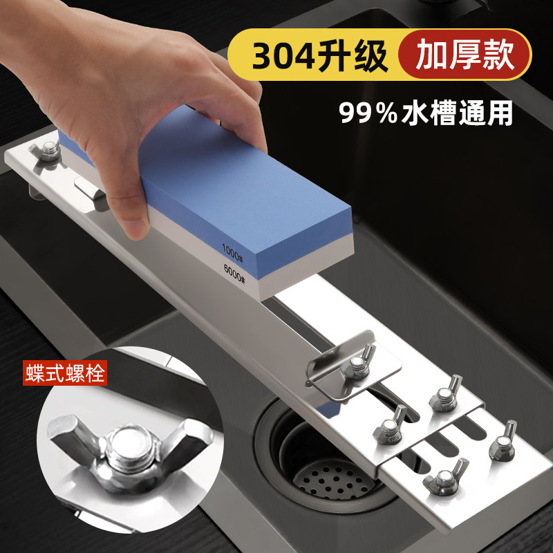新款磨刀石固定支架家用304不锈钢可调节水槽防滑固定磨剪刀神器