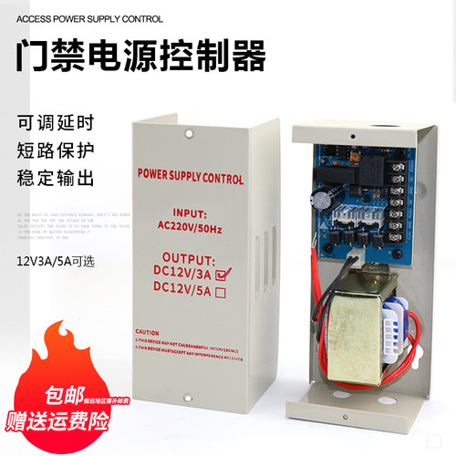 门禁电源控制器12V5A/3A稳压电源单门双门变压器门禁电源箱带延时