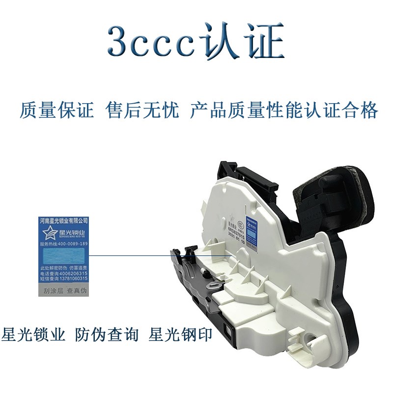 斯柯达晶锐昊锐昕锐野帝速派昕动柯珞克科迪亚克中控锁车门锁块闭