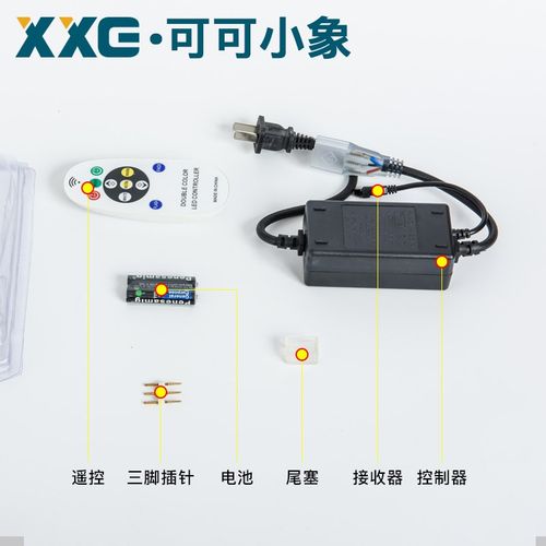 LED三色变光灯带遥控器无线智能三线控制器变色红外线电源插头