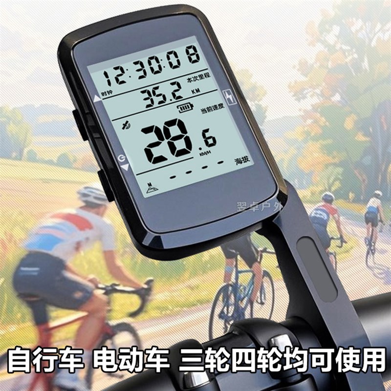 GPS免安装电动摩托车码表电子外置速度里程表无线骑行测速自行车