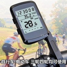GPS免安装电动摩托车码表电子外置速度里程表无线骑行测速自行车