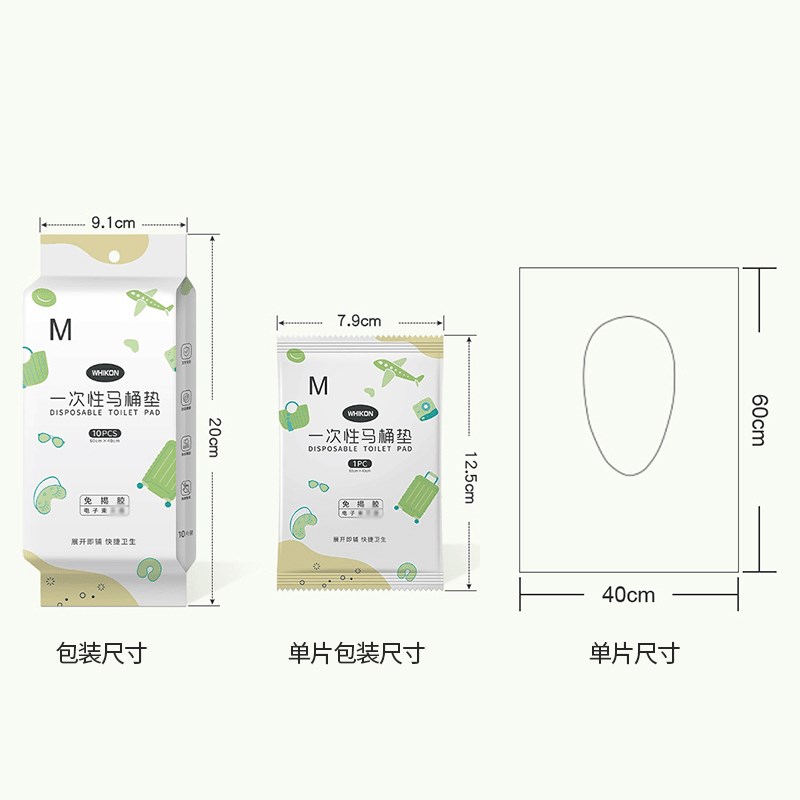 哈乐熊一次性印花加长马桶垫便携旅行马桶坐垫免揭胶隔脏马桶垫