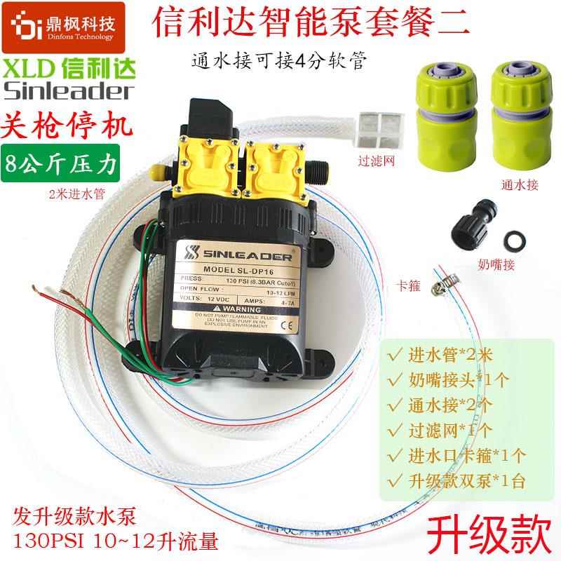 12v水泵信利达双核水泵农用电动喷雾器双泵高压洗车12v隔膜泵浇菜