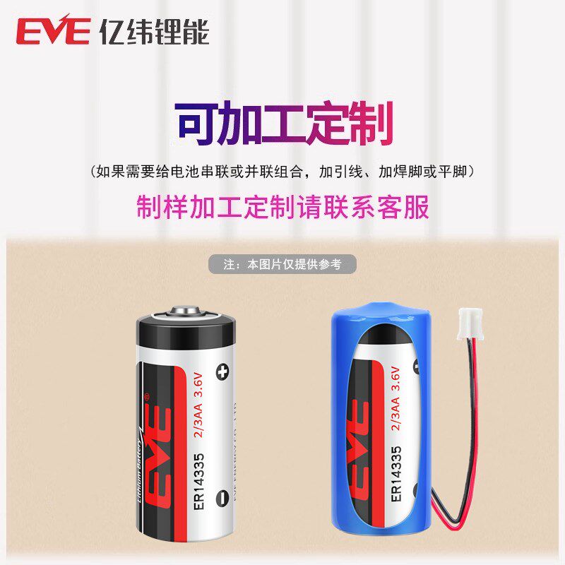 E亿纬E14335 3.6V锂电池2/3AA烟雾报警器硫化氢检测仪仪表电池