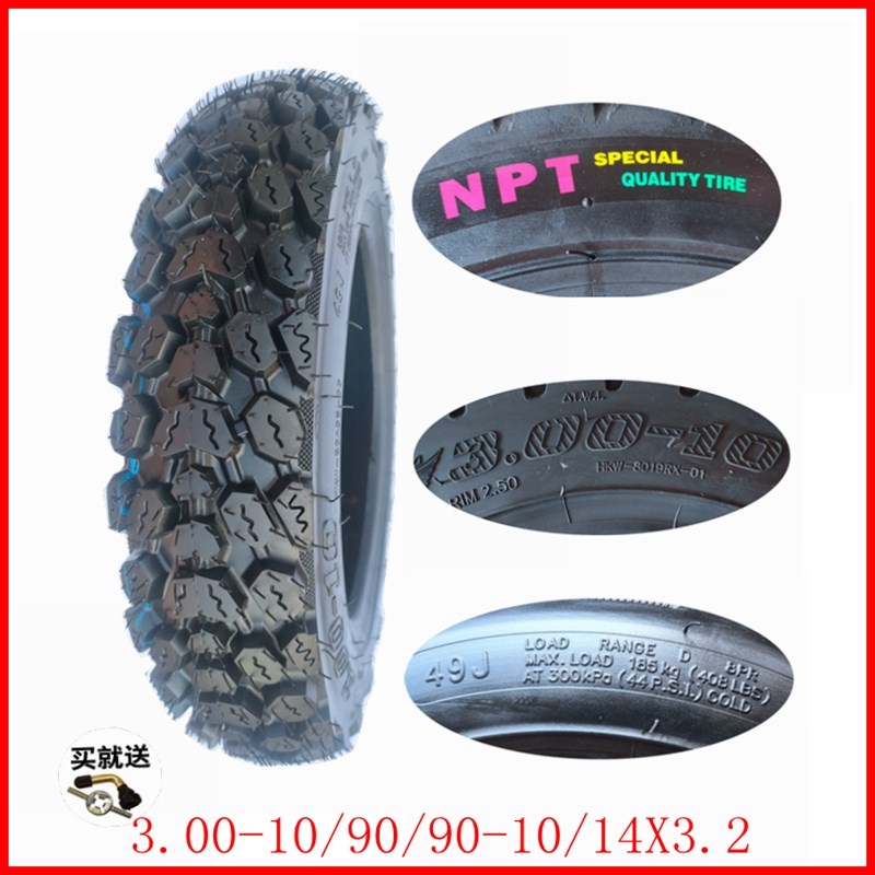 雨雪真空胎轮胎3.00-14X3.2-3.50-90-10电动车热熔防滑外胎