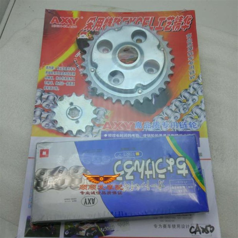 配件适用于本田金太子ca250链条套链三件头大地鹰王套链优