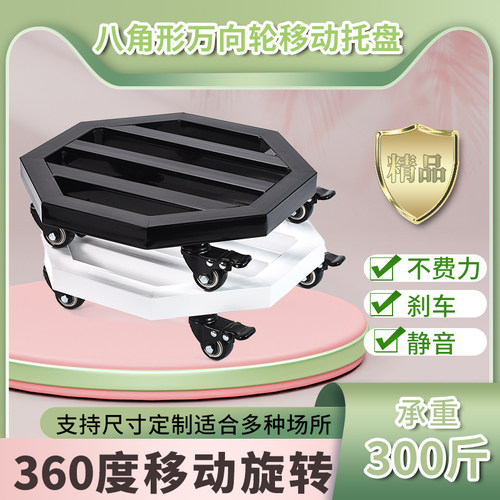 花盆移动托盘金属万向轮底座称重物托架带滚轮滑轮透气底盘加厚花