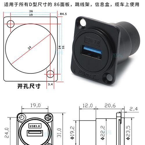 D型S3.0母座数据传输直通免焊延长双通对接固定2.0插座面板模块