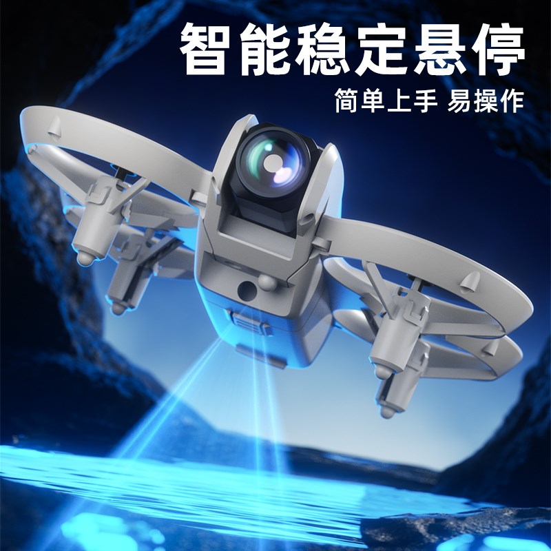 2025新款无人机航拍高清专业四轴飞行器小学生入门型遥控飞机玩具