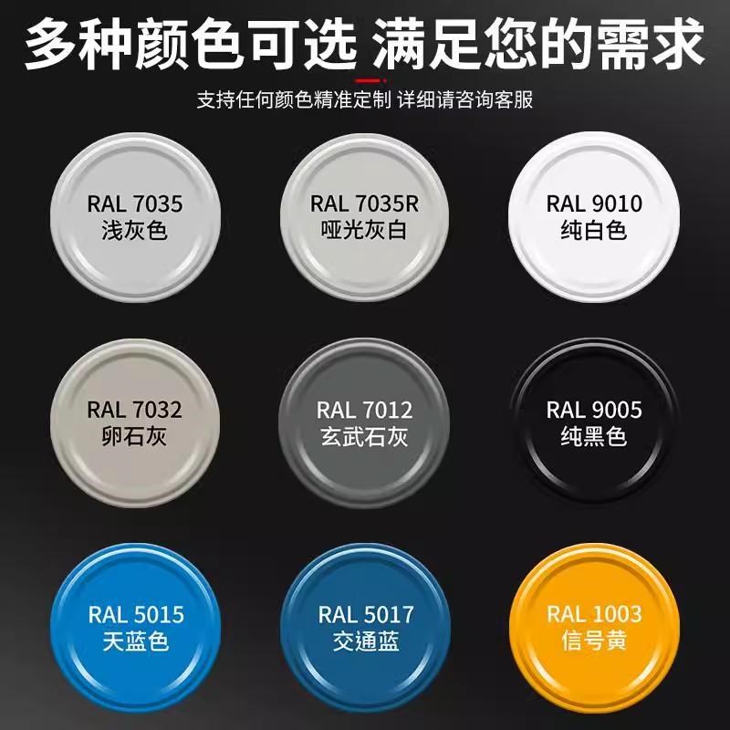 劳尔色自动喷漆7035 7032电箱机柜文件柜 9005手摇喷漆9010