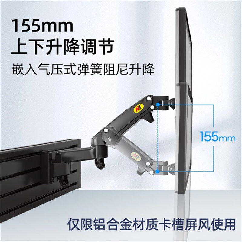 M150电脑显示器支架屏风挂架壁挂万向折叠监控台调度架17-35