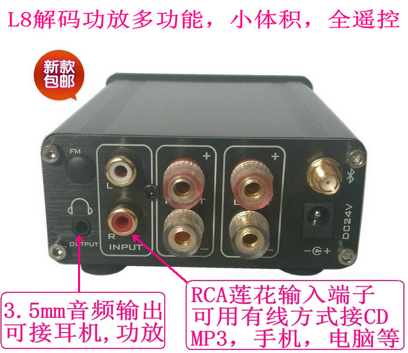 雷声L8蓝牙无损100W功放带遥控耳放音源支持移动播放