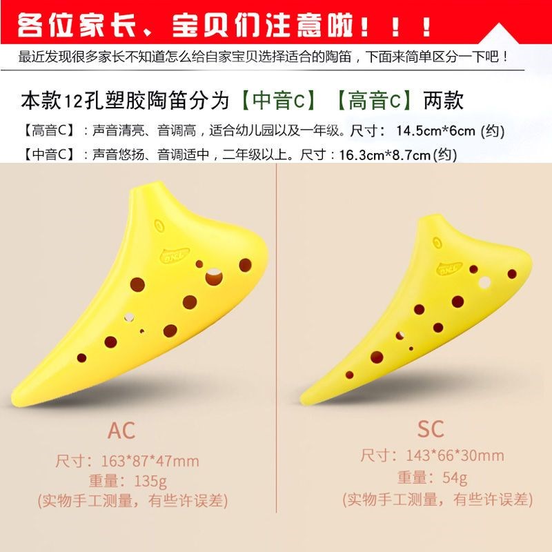 台湾G塑胶树脂陶笛12孔中音/高音C调学生初学入门ac/sc塑料陶笛