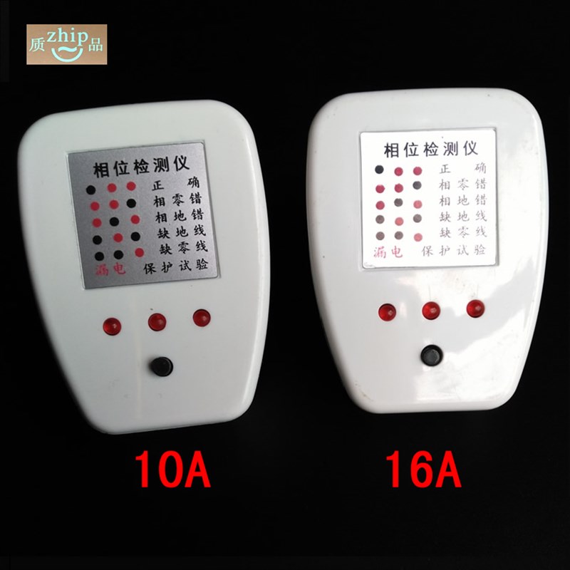 电源相位检测仪试电插头插座验电器空调测电仪多功能家用相序电工