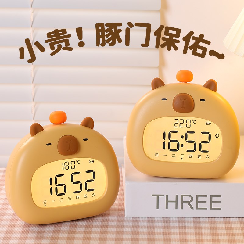 卡皮巴拉闹钟起床神器学生专用儿童男孩女孩智能倒计时电子时钟