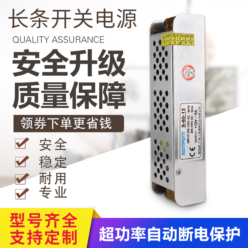 220V转12伏长条开关电源灯箱灯条装饰照明监控100/200w变压器