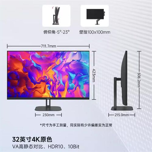 32V5 4K显示器D10办公家用显示屏液晶分屏电竞护眼3210