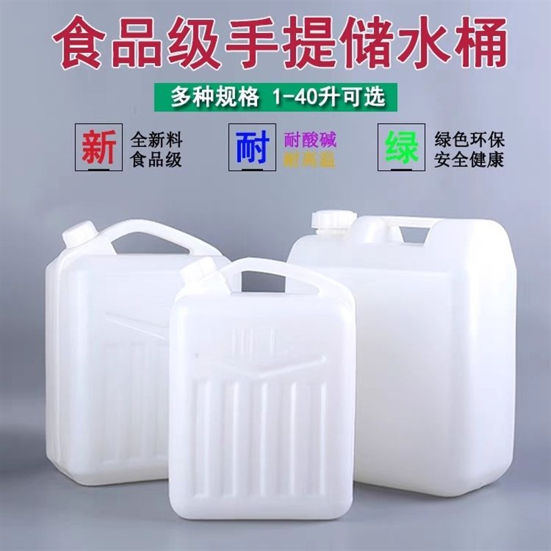 食用塑料油瓶加厚家用油桶食用油油壶1L 2斤2.5L 5斤10斤酒壶