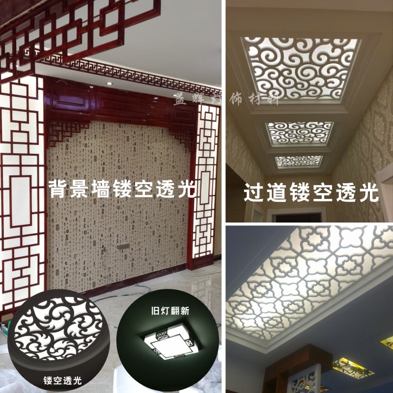 羊皮纸透光灯膜中式白色雕花过道镂空花格贴纸灯箱片灯罩纸材料
