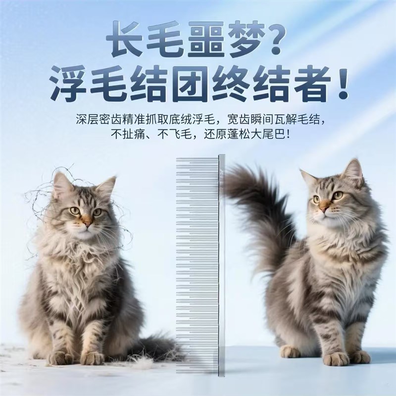 猫咪专用疏密齿梳去浮毛开结肥啵啵长短毛猫梳子长短针双齿排梳