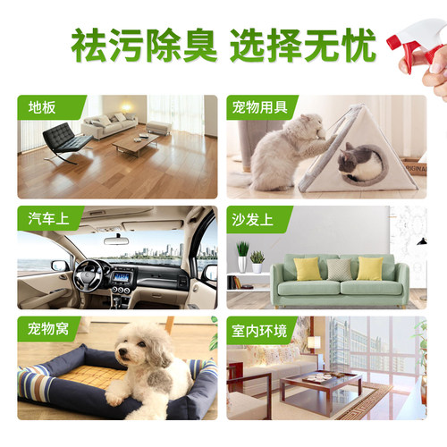 8in1天然奇迹狗狗除臭剂 室内去味 持久尿尿除臭去狗味神器 室内