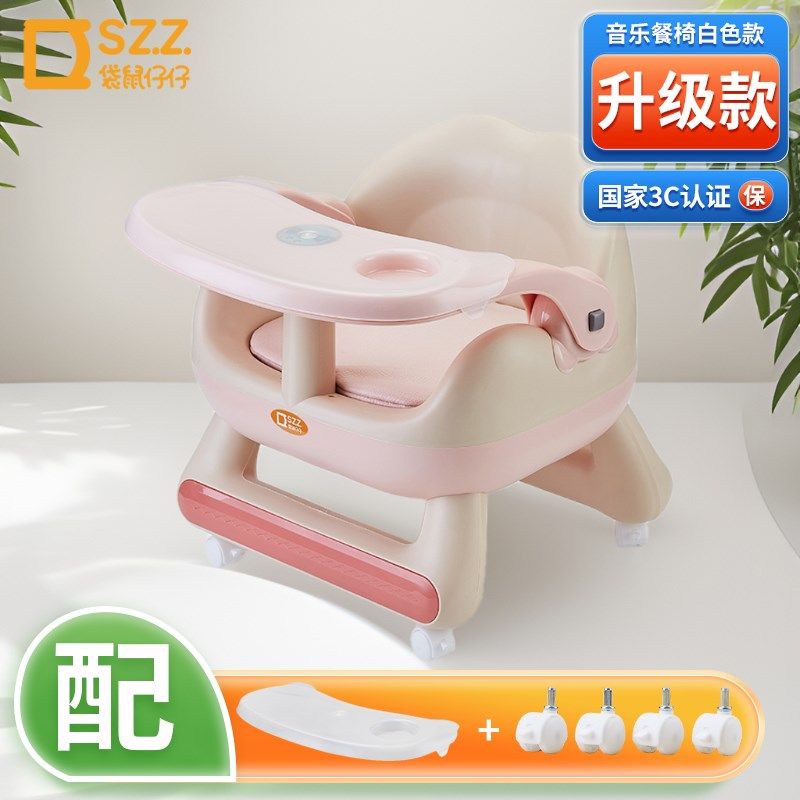 儿童音乐餐椅婴儿叫叫椅小板凳宝宝吃饭餐椅靠背座椅矮椅子餐桌椅,婴童用品,餐椅,淘宝优惠券,粉丝福利购,淘宝优惠卷