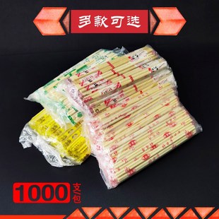 一次性筷子饭店专用便宜餐具家用卫生筷环保商用包邮外卖快餐筷子