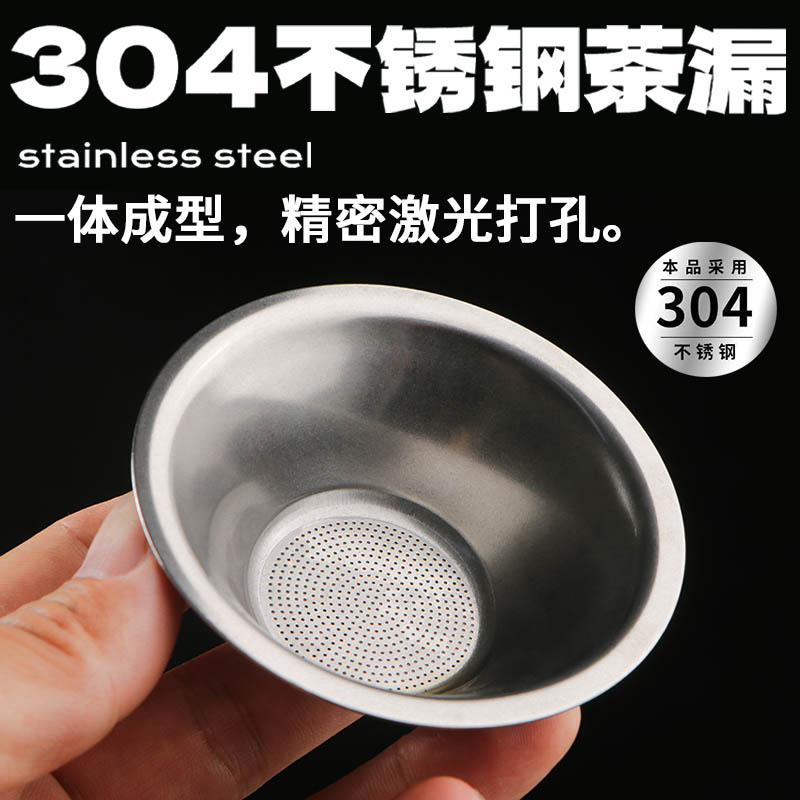 不锈钢滤茶器不锈钢滤茶器滤茶器网茶漏器茶具配件功夫茶隔漏网