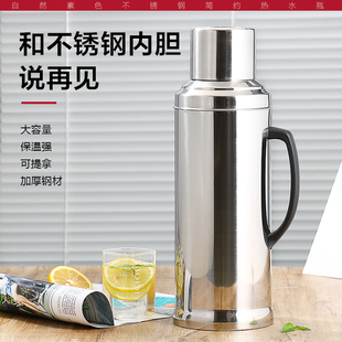 不锈钢保温瓶外壳暖瓶暖壶学生宿舍保温壶开水瓶热水瓶茶瓶电壶