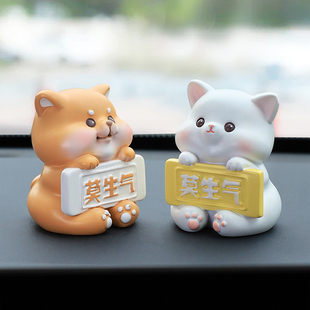 车载摆件不要生气不着急汽车饰品中控台装饰路怒症止怒桌面小摆件