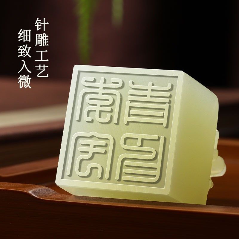 姓名印章名字定制麒麟青玉石印章天然石料刻字印章个人私章篆刻方